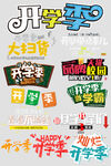 网上店铺价格标签