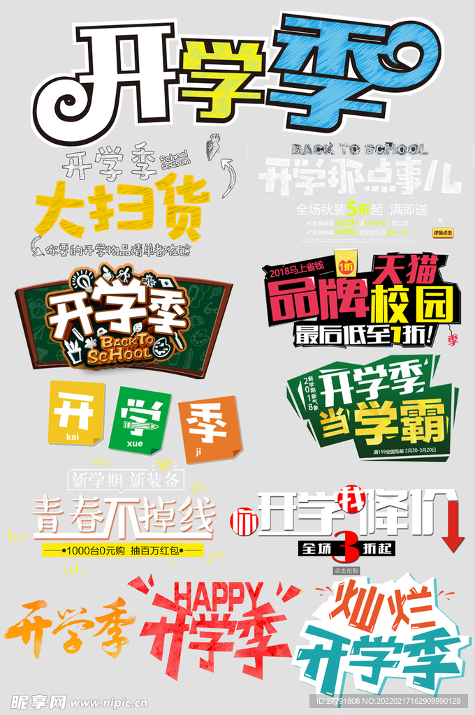网上店铺价格标签