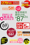 网上店铺价格标签