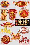 网上店铺价格标签