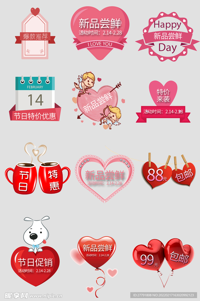 网上店铺价格标签