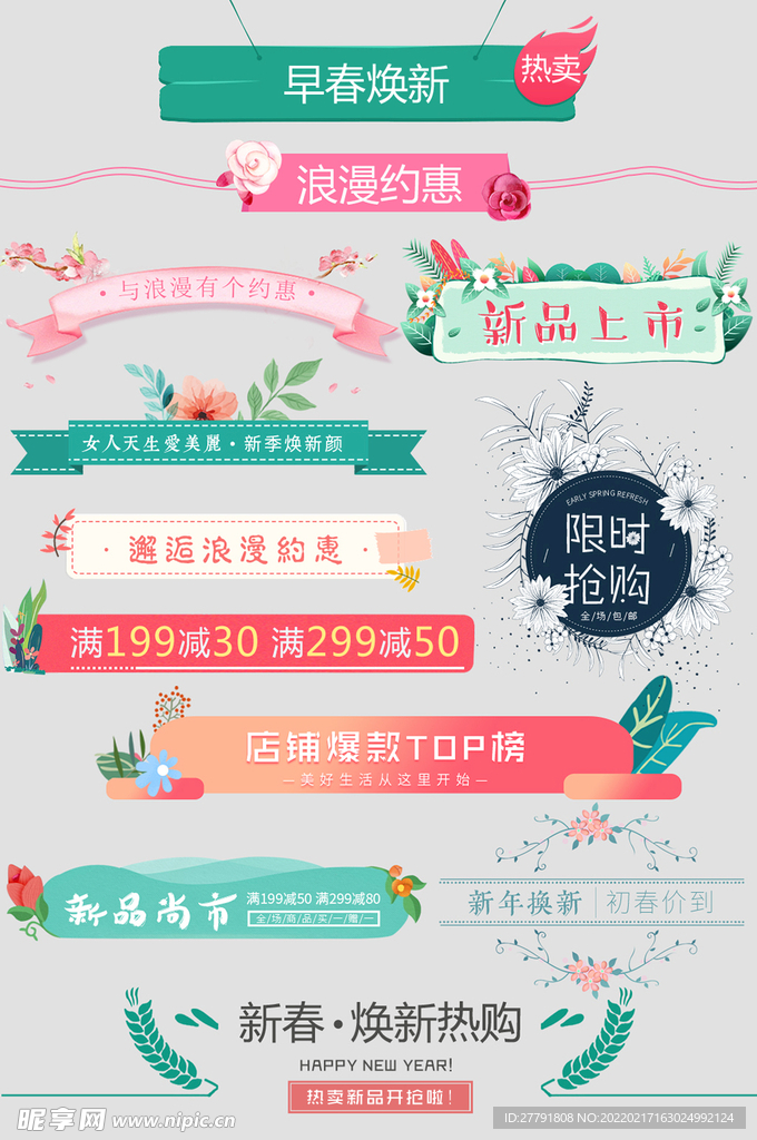 网上店铺价格标签