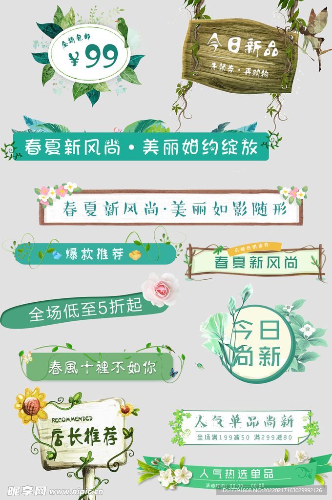网上店铺价格标签