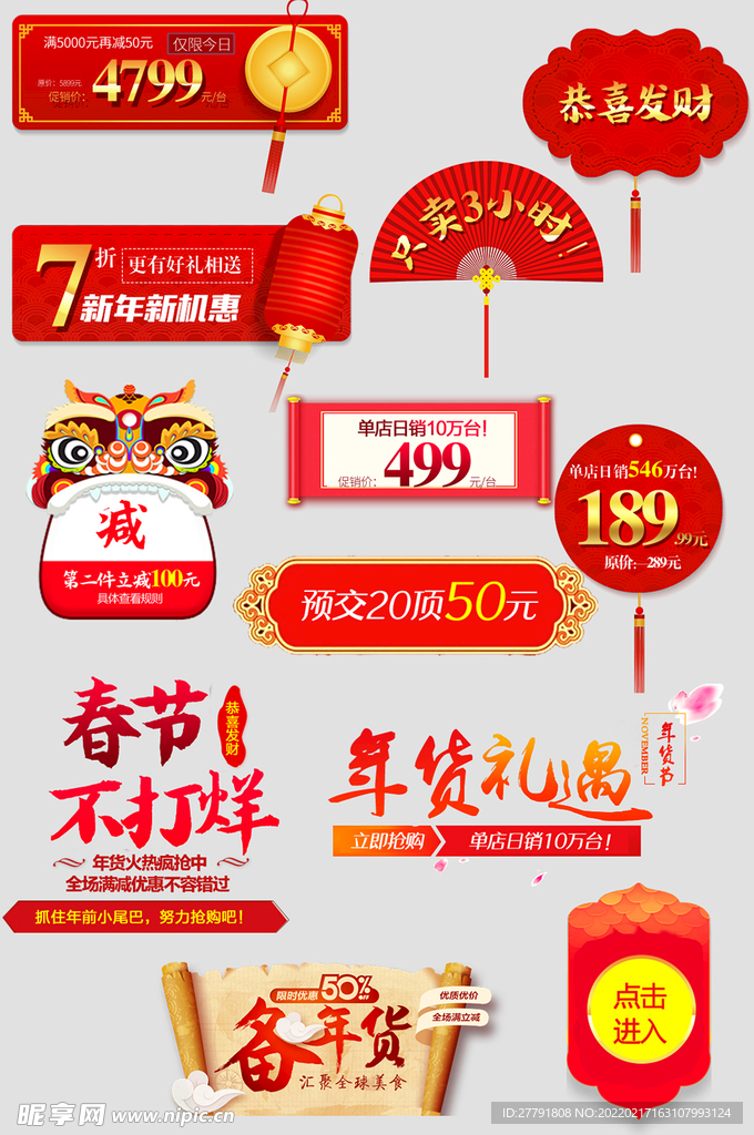 网上店铺价格标签