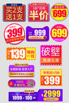 网上店铺价格标签