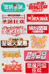 网上店铺价格标签