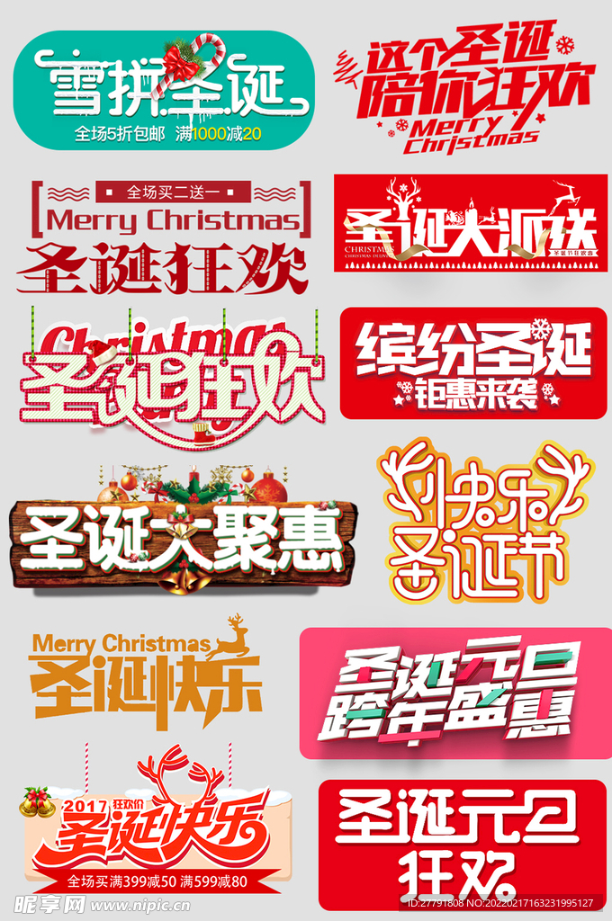 网上店铺价格标签