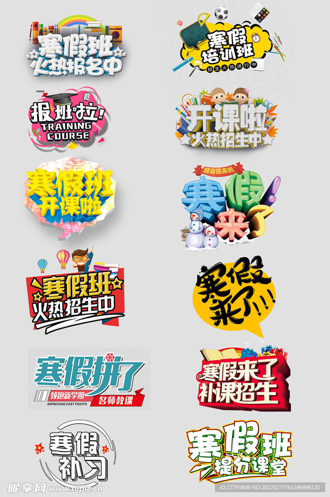 网上店铺价格标签
