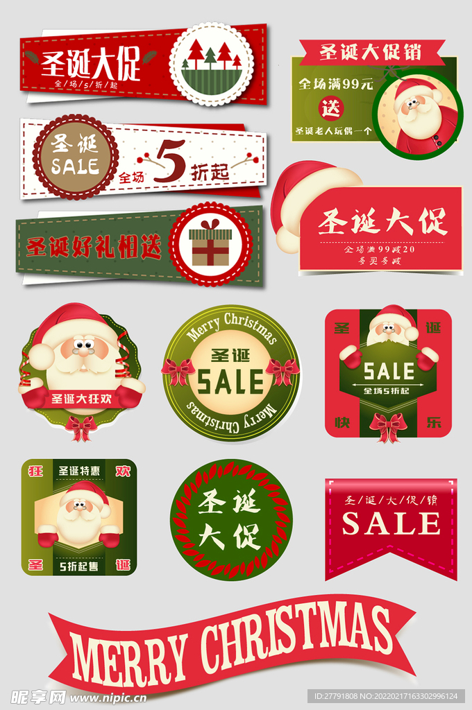 网上店铺价格标签