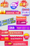 网上店铺价格标签