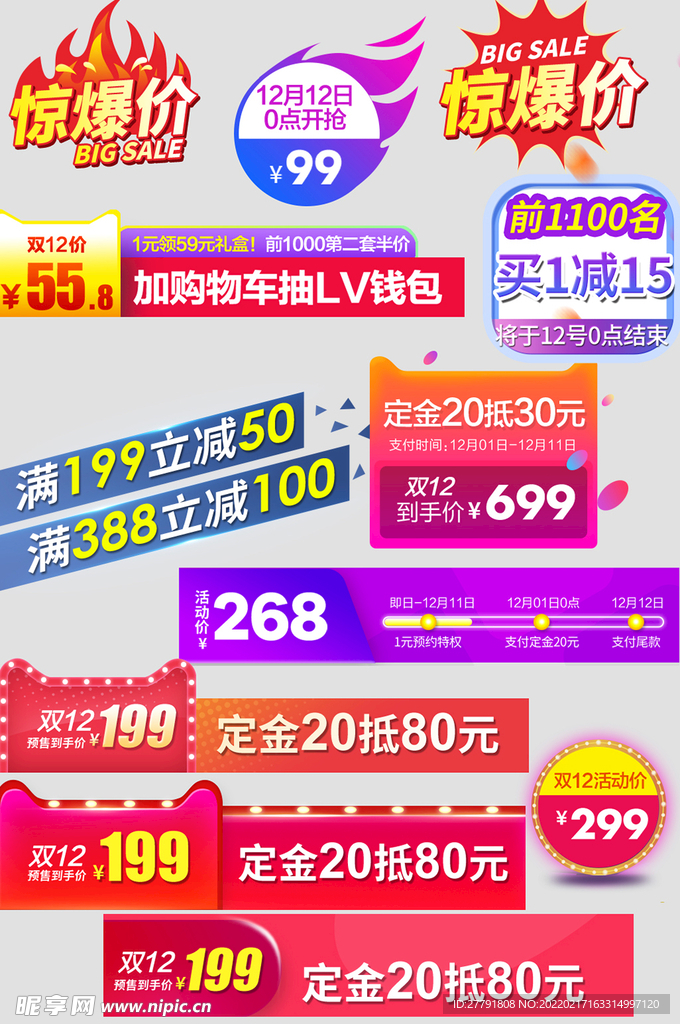 网上店铺价格标签