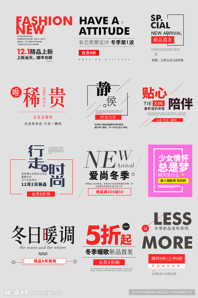 网上店铺价格标签