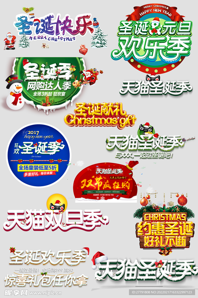 网上店铺价格标签