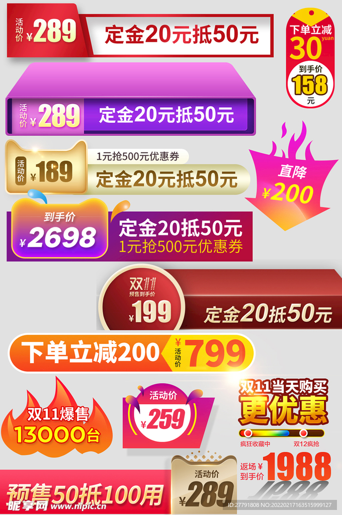 网上店铺价格标签