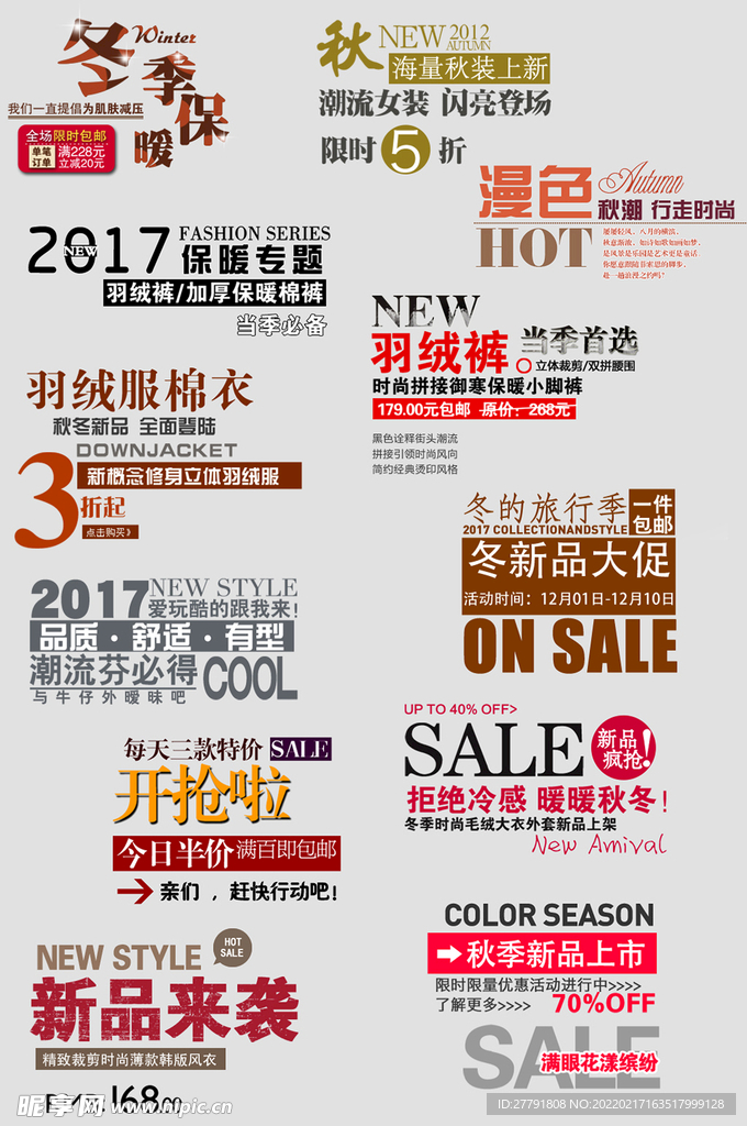 网上店铺价格标签