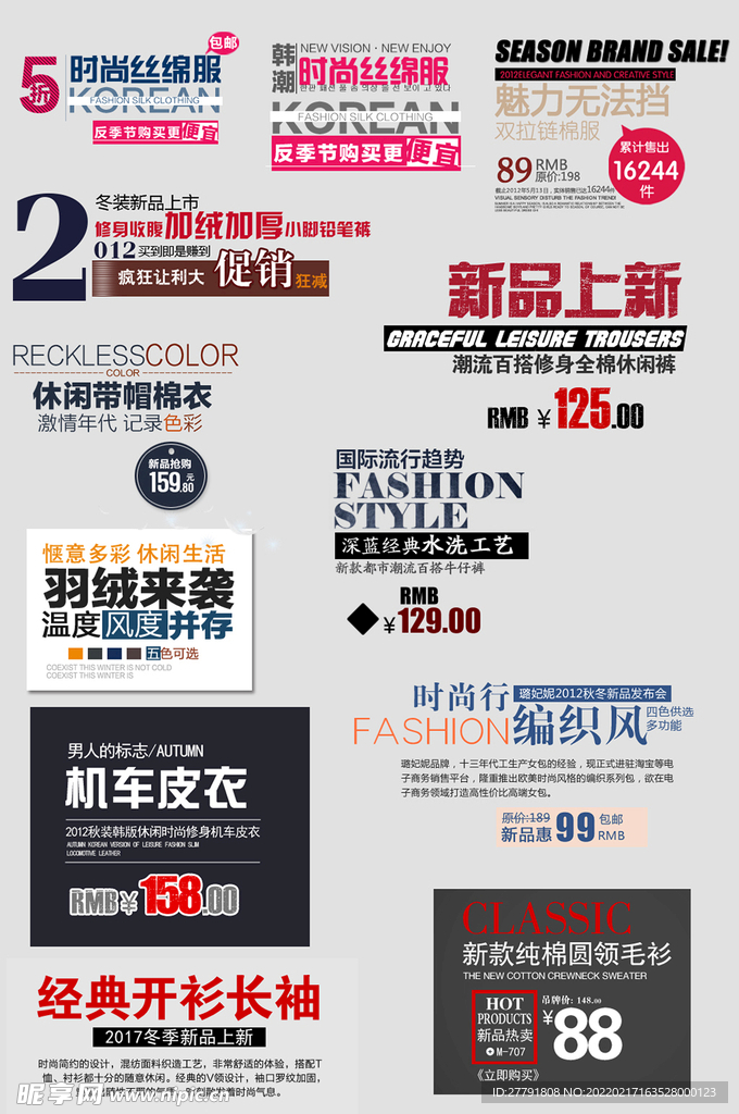 网上店铺价格标签