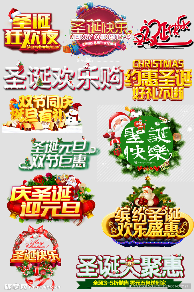 网上店铺价格标签