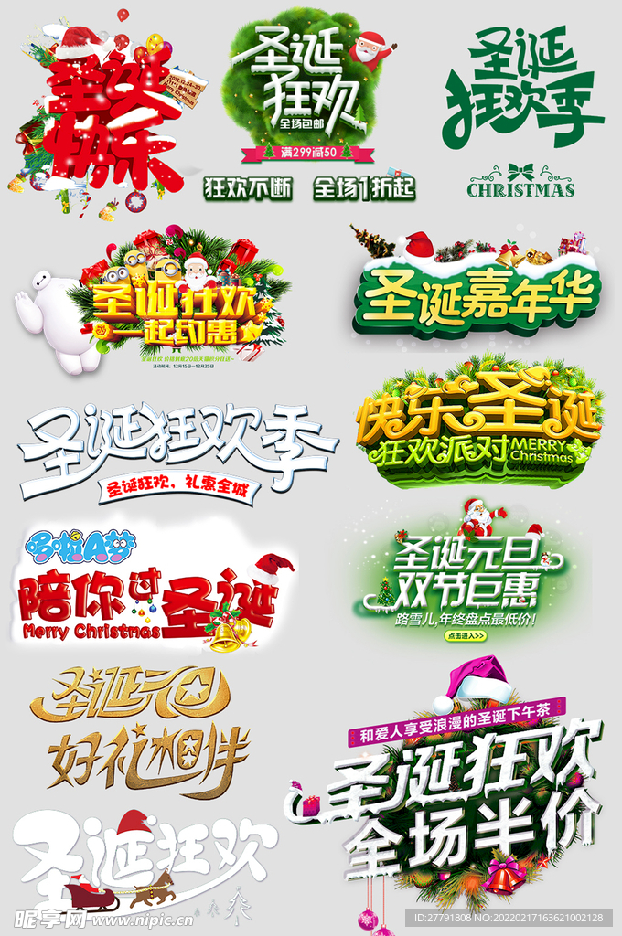 网上店铺价格标签