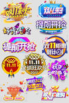 网上店铺价格标签
