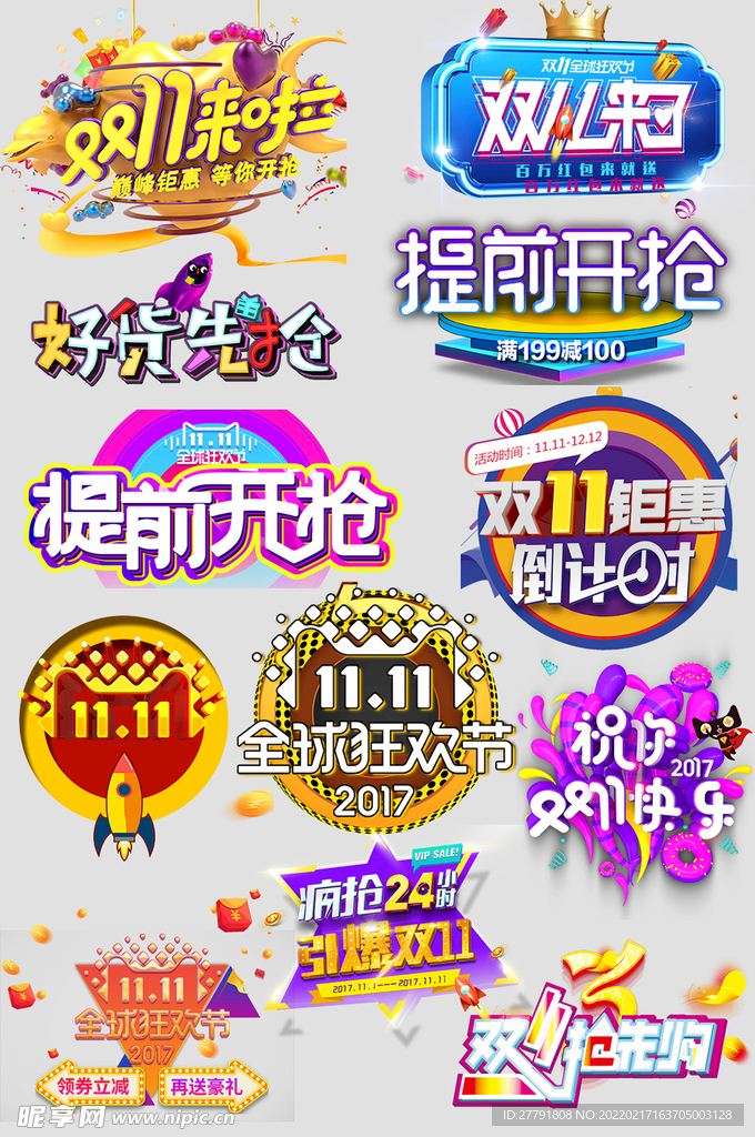 网上店铺价格标签