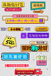 网上店铺价格标签