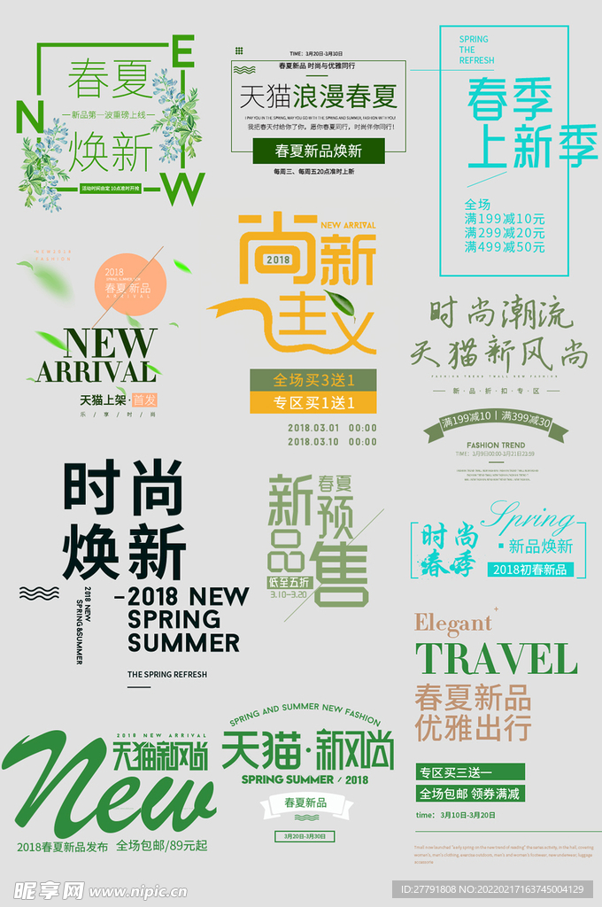 网络店铺优惠标签
