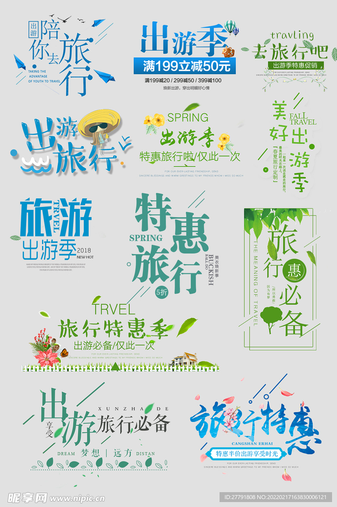 网络店铺优惠标签