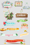 网络店铺优惠标签