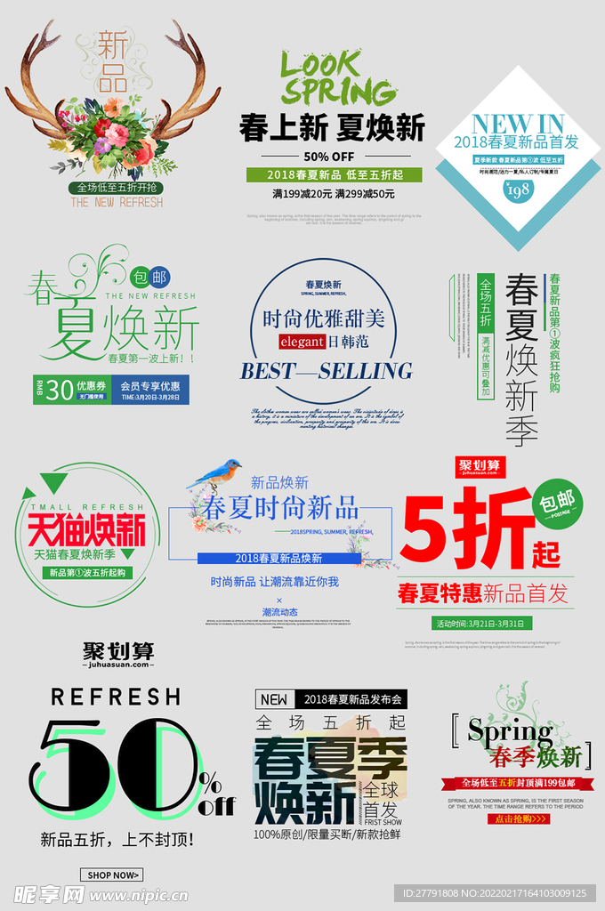 网络店铺优惠标签