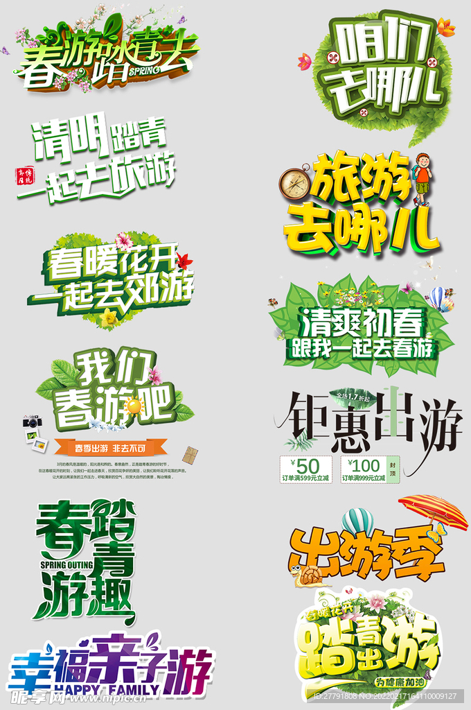 网络店铺优惠标签