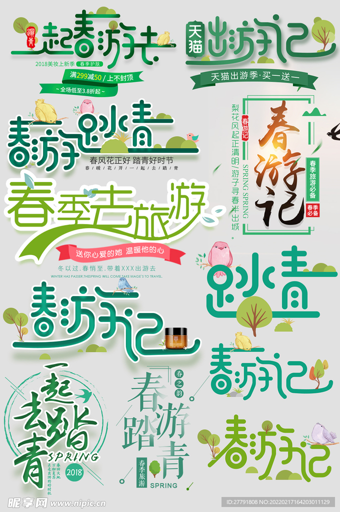 网络店铺优惠标签