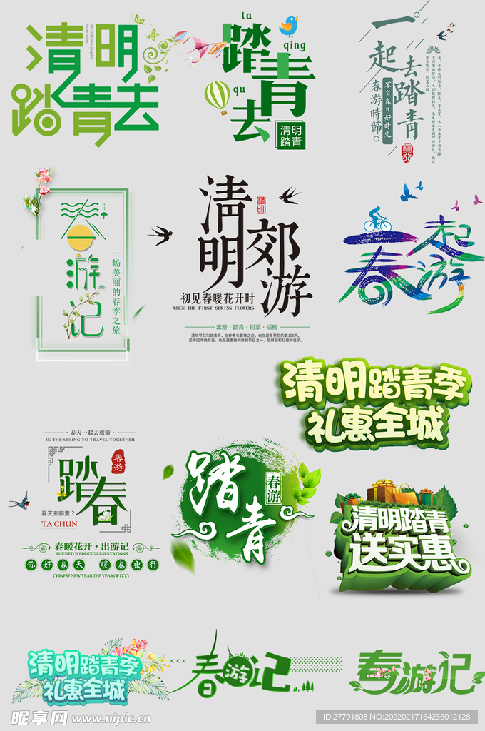 网络店铺优惠标签