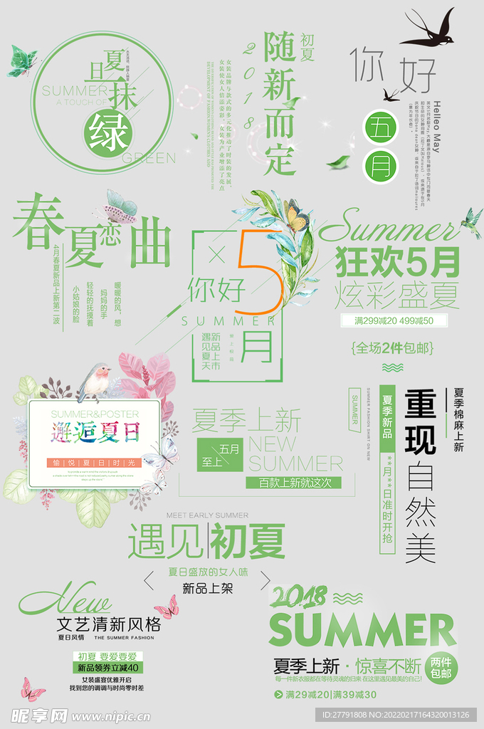 网络店铺优惠标签