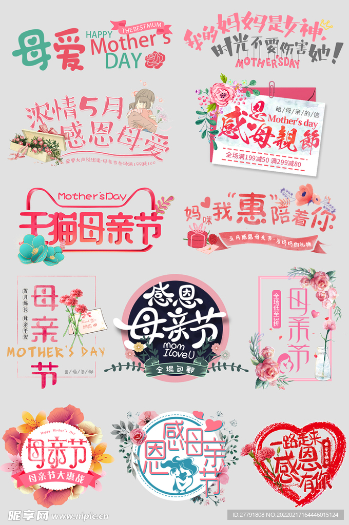 网络店铺优惠标签