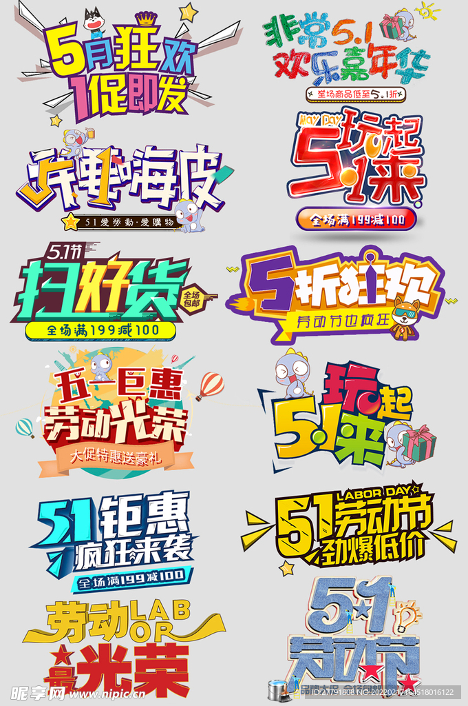 网络店铺优惠标签