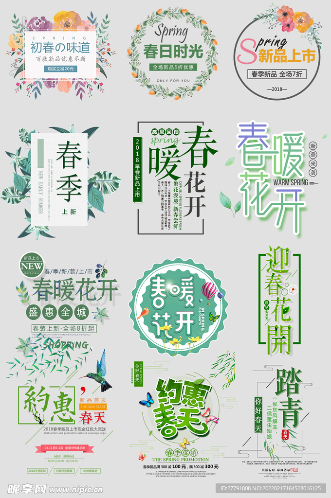 网络店铺优惠标签