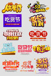 网络店铺优惠标签