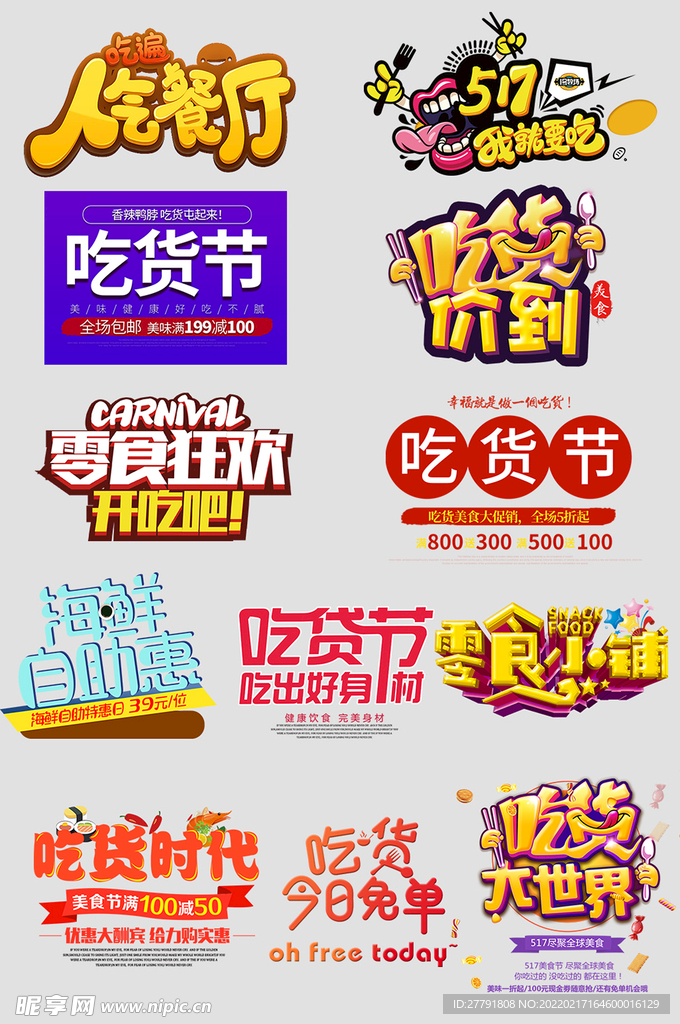 网络店铺优惠标签