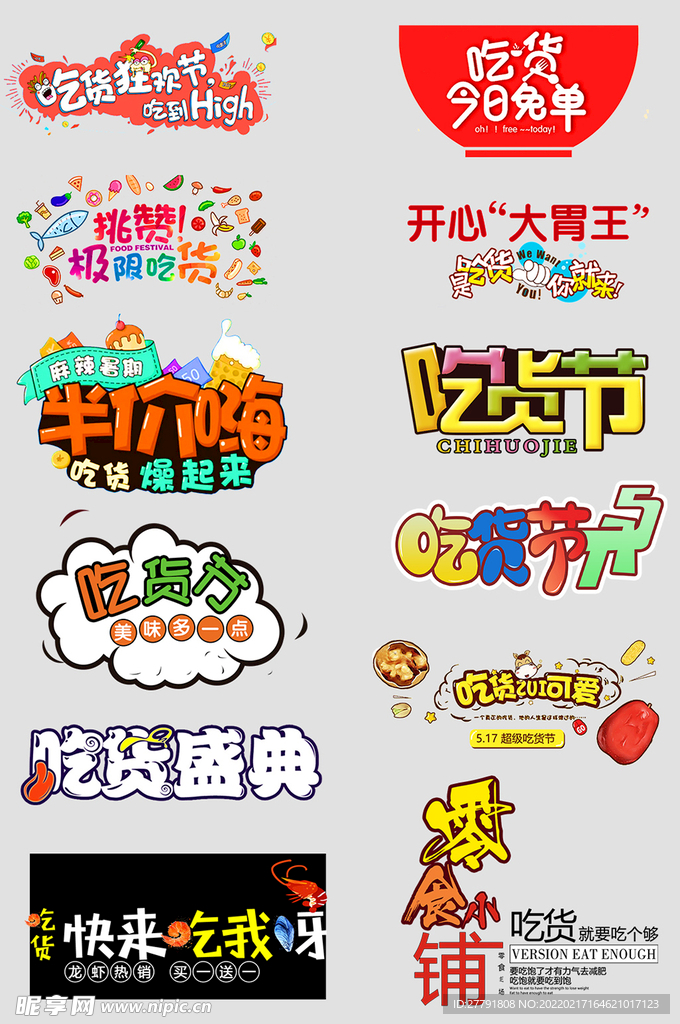 网络店铺优惠标签