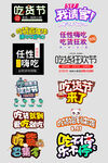 网络店铺优惠标签