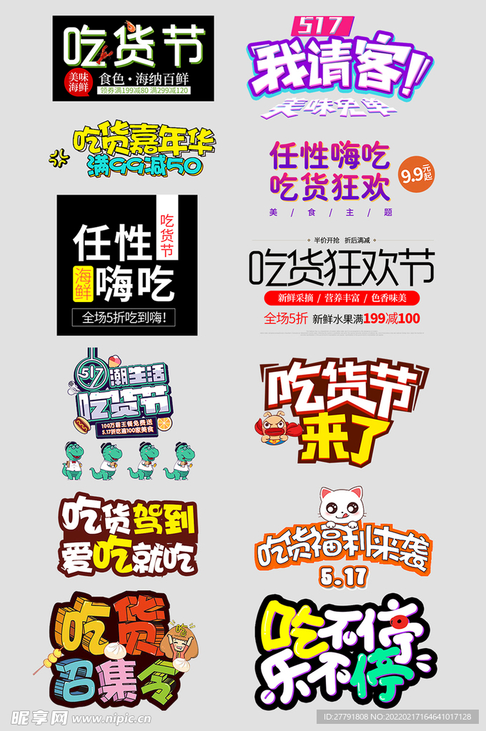 网络店铺优惠标签