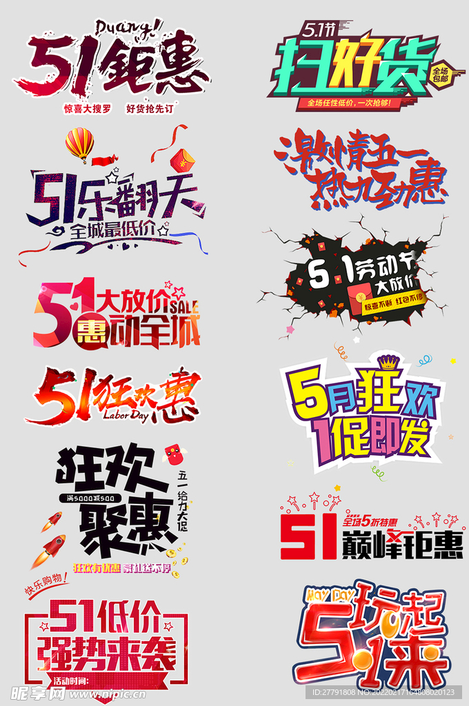 网络店铺优惠标签