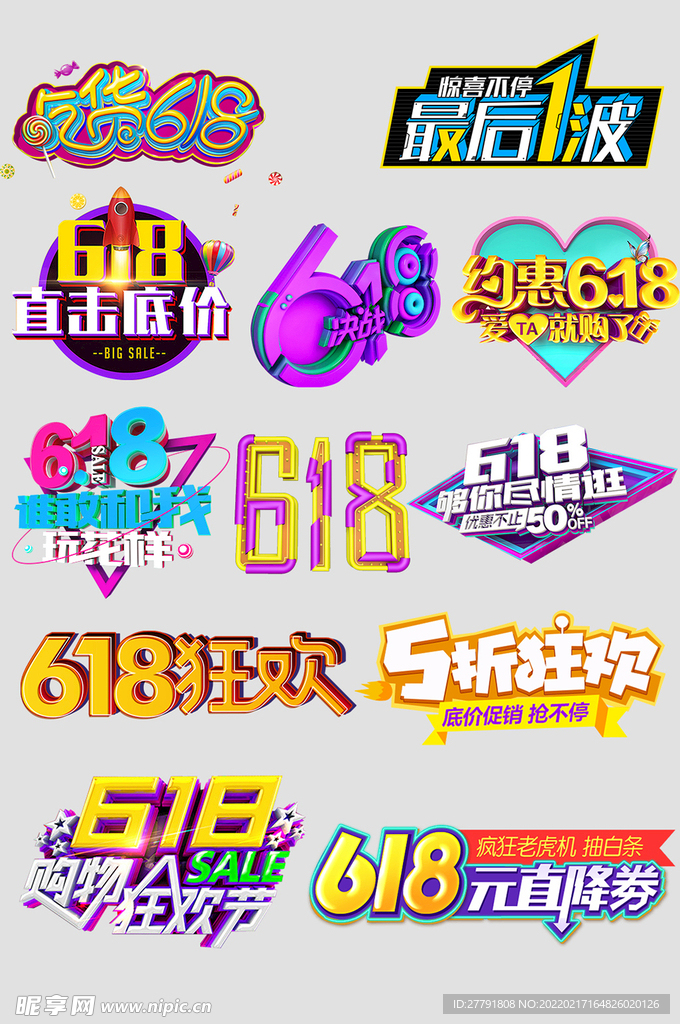 网络店铺优惠标签