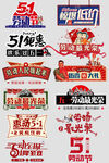 网络店铺优惠标签