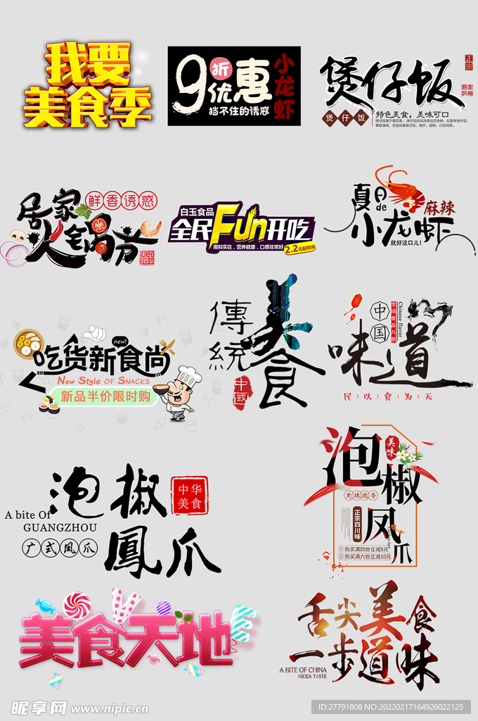 网络店铺优惠标签