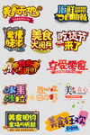 网络店铺优惠标签