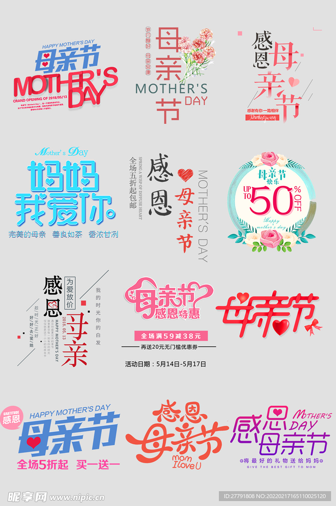网络店铺优惠标签