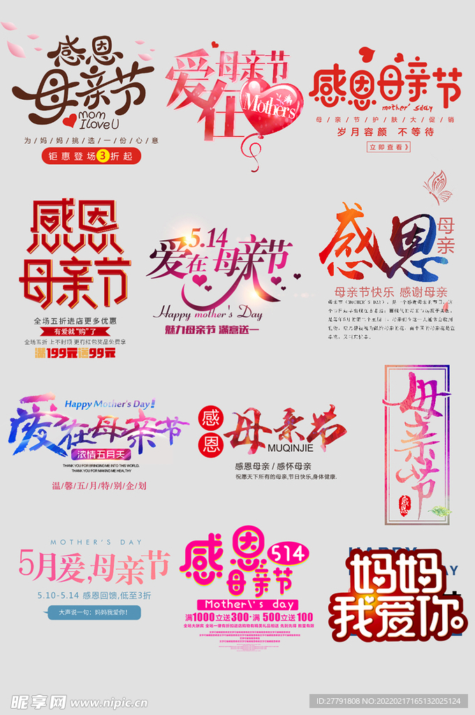 网络店铺优惠标签