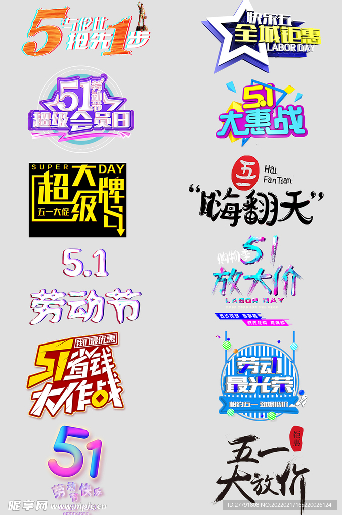网络店铺优惠标签