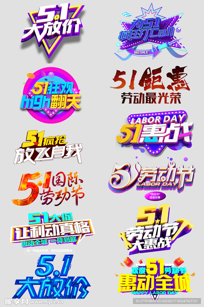 网络店铺优惠标签